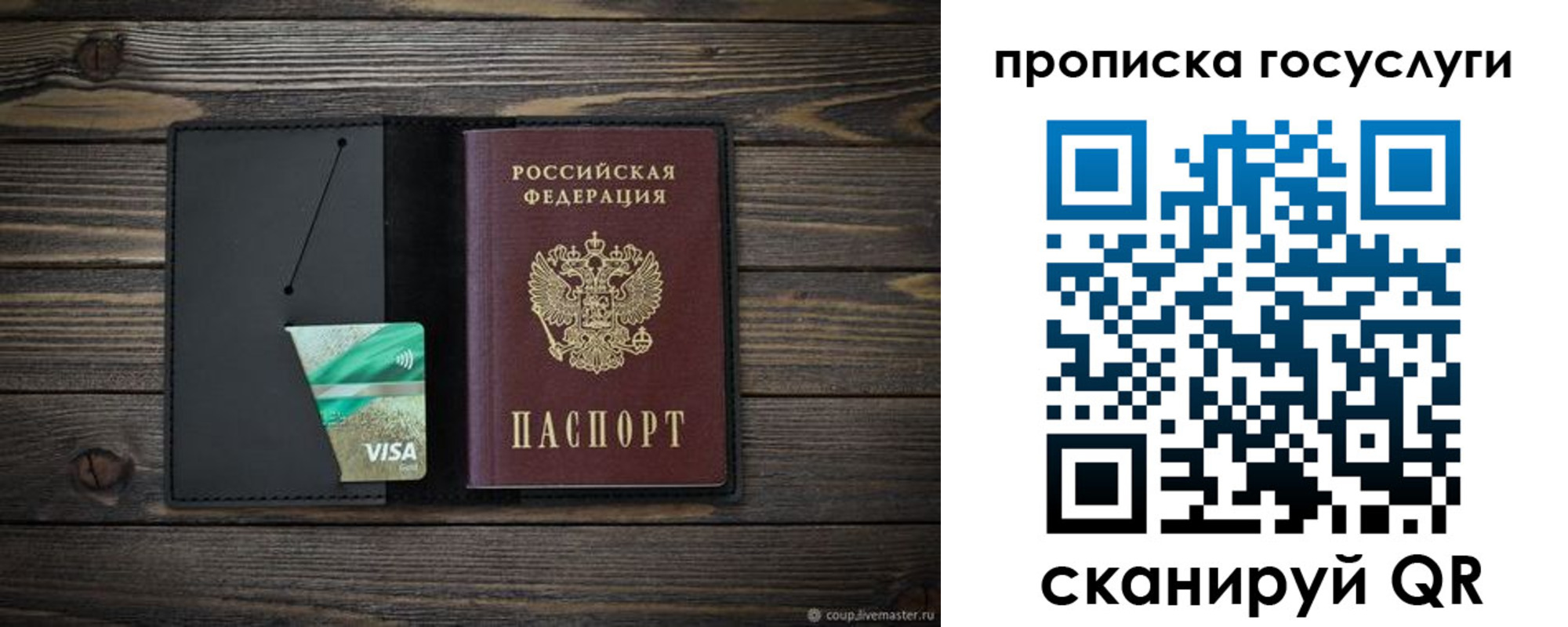 прописка для военкомата в Грязях