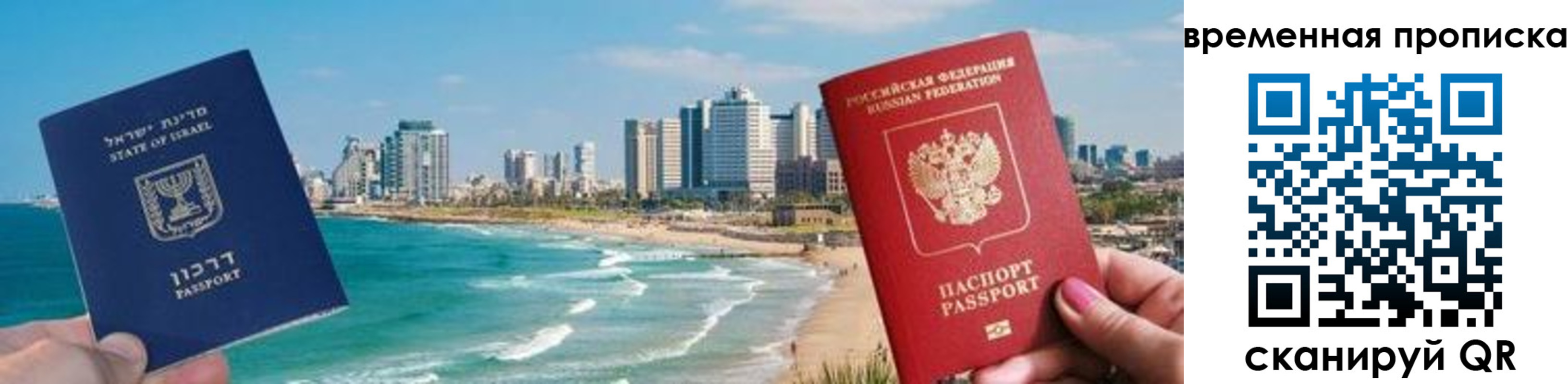 временная регистрация надежно в Грязях