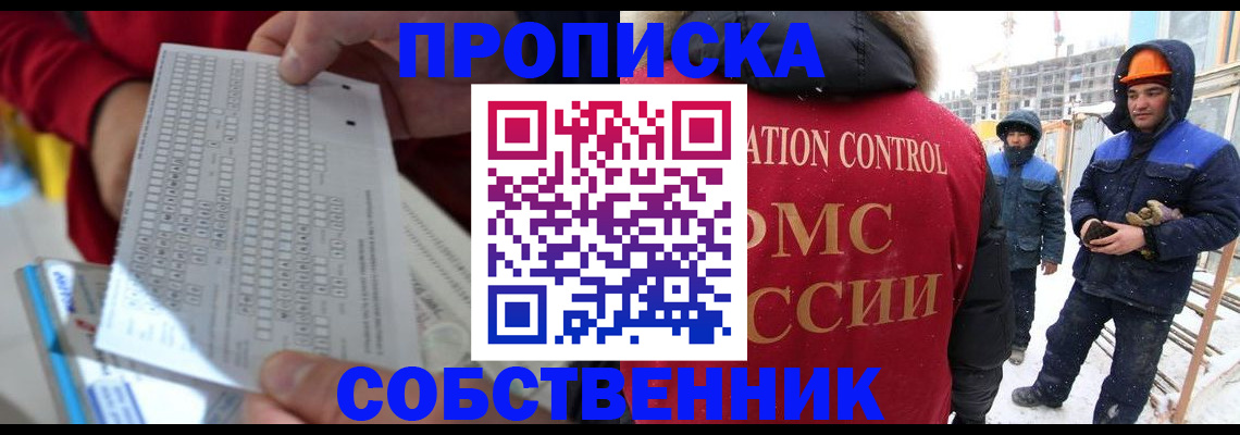 временная регистрация адрес в Грязях