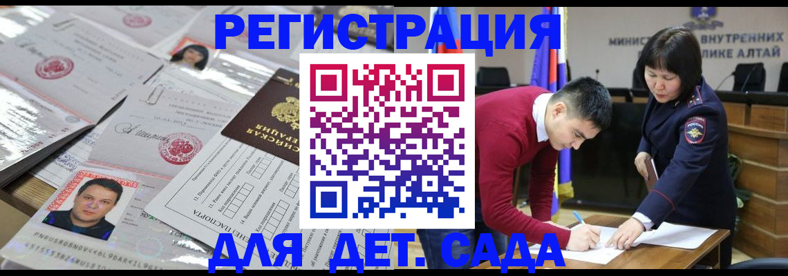 прописка штамп в Грязях