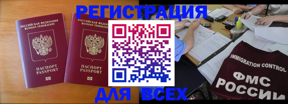 купить прописку в Грязях